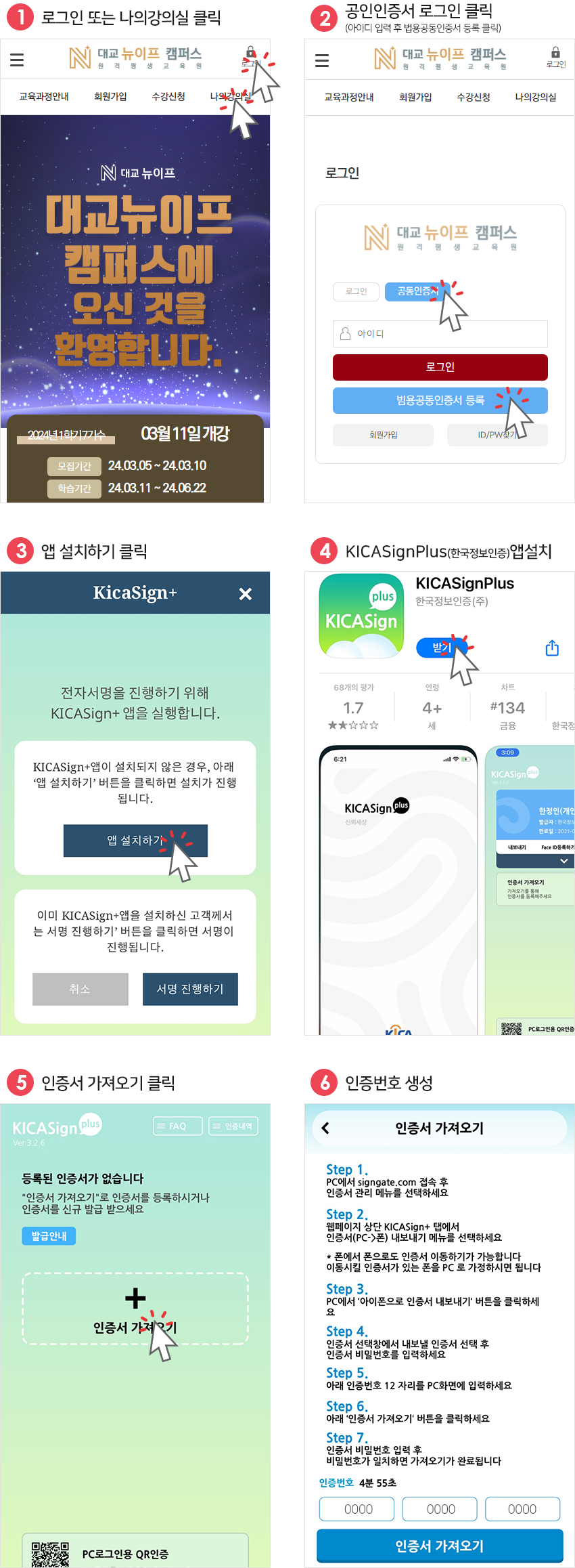 스마트폰에서 공동인증서 내보내기